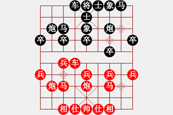 象棋棋譜圖片：棋緣閣GG王子[1595650891] 負(fù) 芳棋(純?nèi)讼缕?[893812128] - 步數(shù)：20 