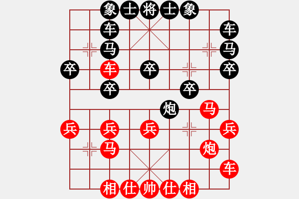 象棋棋譜圖片：火之鳥(9段)-負(fù)-獨火星孔亮(月將) - 步數(shù)：20 