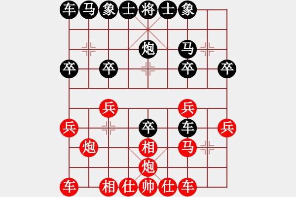 象棋棋譜圖片：大霧對(duì)網(wǎng)友1.PGN - 步數(shù)：20 