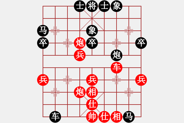 象棋棋譜圖片：殘局險漏時間勝1.15-5 - 步數(shù)：40 