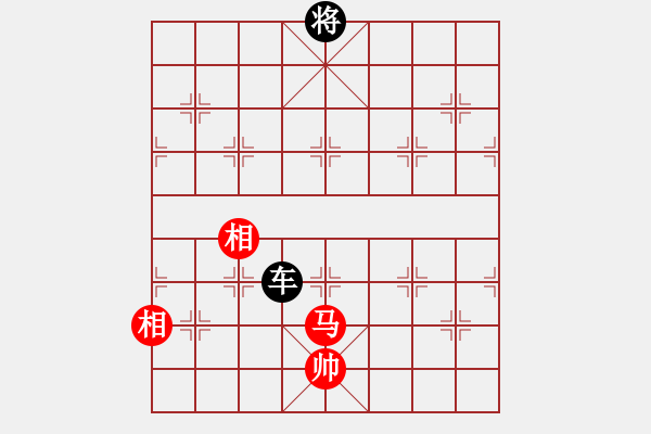 象棋棋譜圖片：車和馬雙象（高象） - 步數(shù)：10 