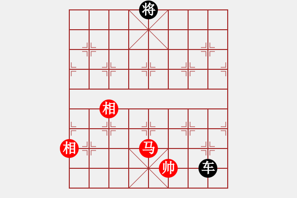 象棋棋譜圖片：車和馬雙象（高象） - 步數(shù)：100 