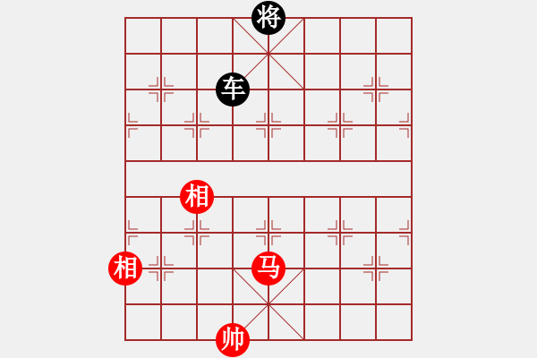 象棋棋譜圖片：車和馬雙象（高象） - 步數(shù)：110 