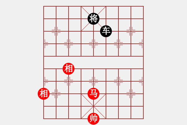 象棋棋譜圖片：車和馬雙象（高象） - 步數(shù)：116 