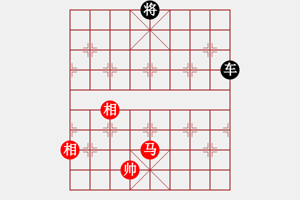 象棋棋譜圖片：車和馬雙象（高象） - 步數(shù)：20 