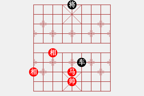 象棋棋譜圖片：車和馬雙象（高象） - 步數(shù)：30 