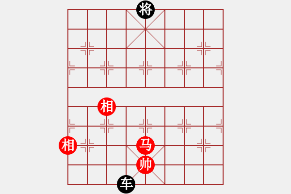 象棋棋譜圖片：車和馬雙象（高象） - 步數(shù)：50 