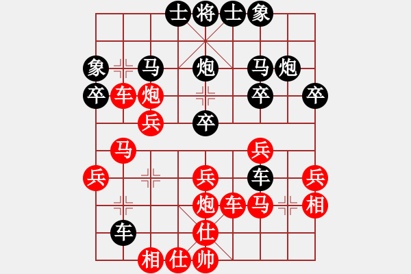 象棋棋譜圖片：‰●孤獨(dú)的人[紅] -VS- 荷蕩棋君[黑] - 步數(shù)：30 