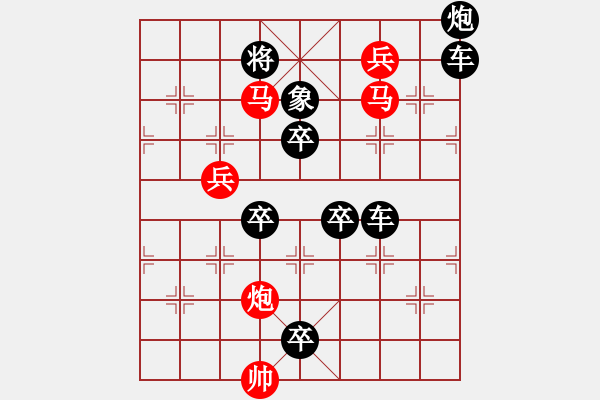 象棋棋譜圖片：ccxiqi.forumvi.com - 步數(shù)：20 