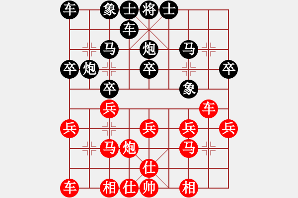 象棋棋譜圖片：噴噴博士后(9星)-勝-無吻冷情(北斗) - 步數(shù)：20 