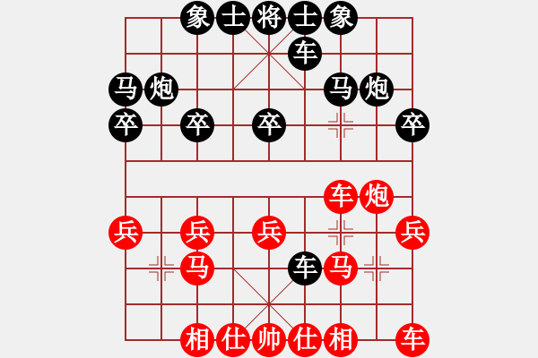 象棋棋譜圖片：甄達(dá)新 先勝 蘇子雄 - 步數(shù)：20 