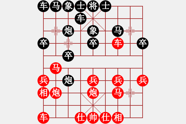 象棋棋譜圖片：夢(mèng)波(2段)-勝-喜歡棋(1段) - 步數(shù)：20 