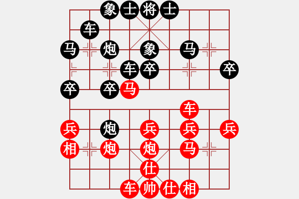 象棋棋譜圖片：夢(mèng)波(2段)-勝-喜歡棋(1段) - 步數(shù)：30 