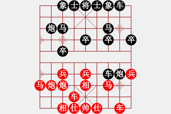 象棋棋譜圖片：bingsi(1段)-勝-天下有緣(2段) - 步數(shù)：20 