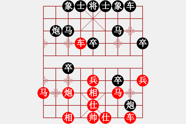 象棋棋譜圖片：bingsi(1段)-勝-天下有緣(2段) - 步數(shù)：30 