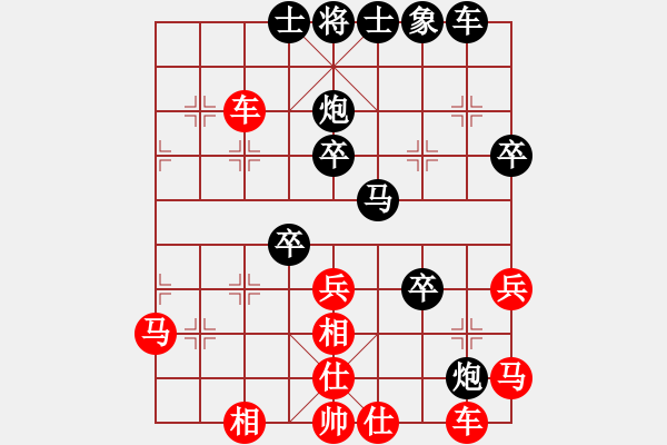 象棋棋譜圖片：bingsi(1段)-勝-天下有緣(2段) - 步數(shù)：40 