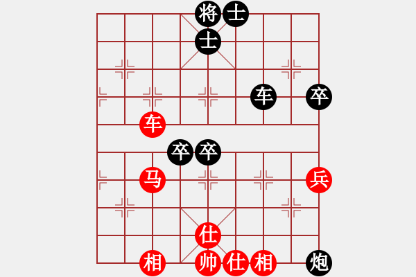 象棋棋譜圖片：bingsi(1段)-勝-天下有緣(2段) - 步數(shù)：70 