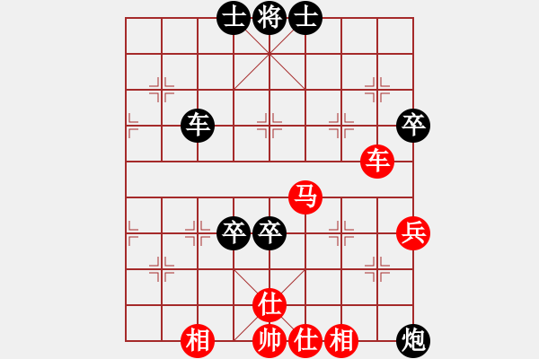 象棋棋譜圖片：bingsi(1段)-勝-天下有緣(2段) - 步數(shù)：80 