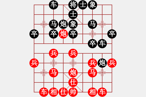 象棋棋譜圖片：廈門第二刀(天帝)-勝-很想練練棋(9段) - 步數(shù)：20 