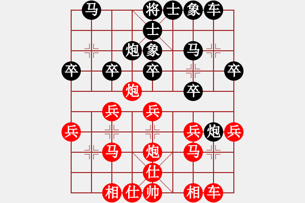 象棋棋譜圖片：廈門第二刀(天帝)-勝-很想練練棋(9段) - 步數(shù)：30 