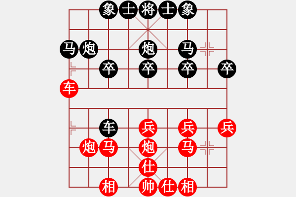 象棋棋譜圖片：邂逅在雨季[505101592] -VS- 橫才俊儒[292832991] - 步數(shù)：20 