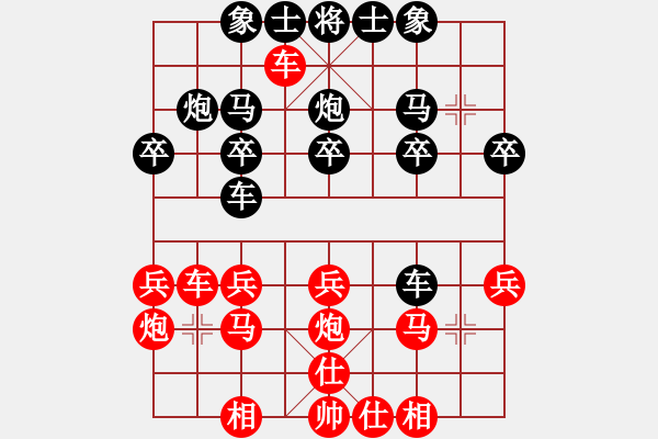 象棋棋譜圖片：獨上高樓(1段)-勝-祈禱(6段) - 步數(shù)：20 