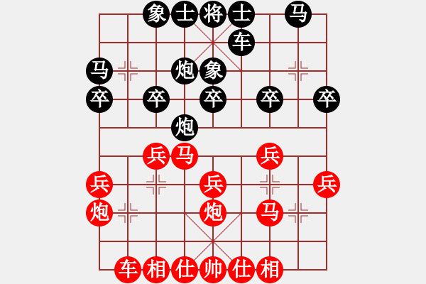 象棋棋譜圖片：中炮對進(jìn)左馬（紅勝） - 步數(shù)：20 