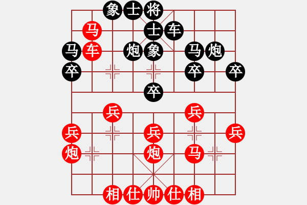 象棋棋譜圖片：中炮對進(jìn)左馬（紅勝） - 步數(shù)：30 