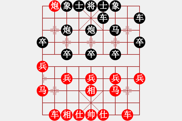 象棋棋譜圖片：追風[673106728] -VS- 橫才俊儒[292832991] - 步數(shù)：20 