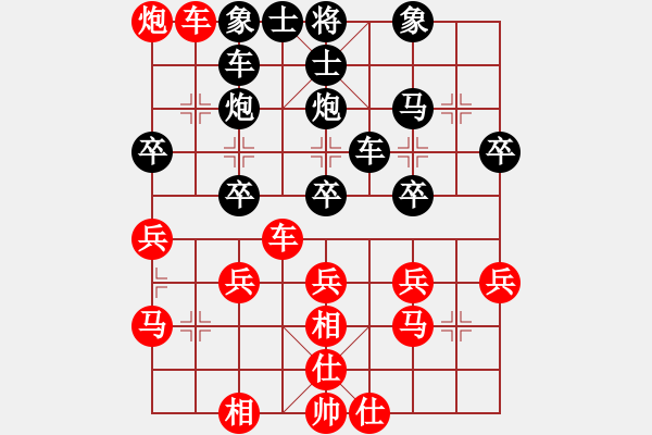 象棋棋譜圖片：追風[673106728] -VS- 橫才俊儒[292832991] - 步數(shù)：30 