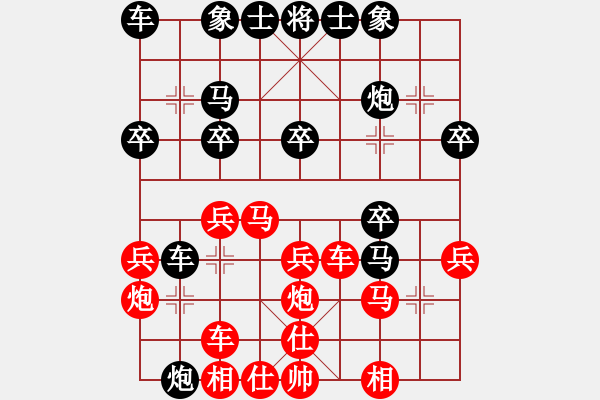 象棋棋譜圖片：名字好難起(6段)-勝-屏東人(7段) - 步數(shù)：30 