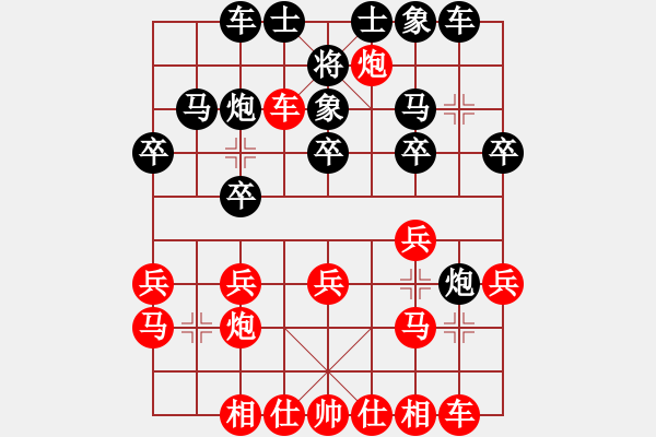 象棋棋譜圖片：金鉤炮之炮戲九宮;棋苑大怪[紅] -VS- 就贏一盤(pán)789[黑] - 步數(shù)：20 