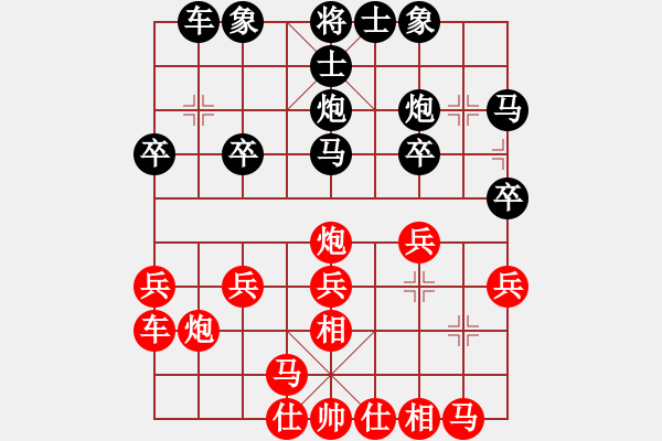 象棋棋譜圖片：★緣來如此★ 負(fù) 紫薇花對紫微郎 - 步數(shù)：20 