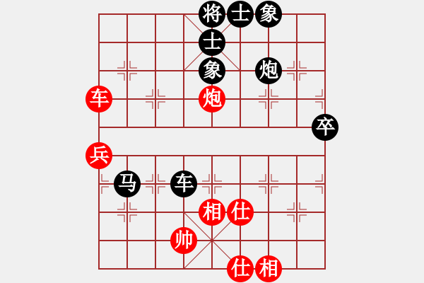 象棋棋譜圖片：★緣來如此★ 負(fù) 紫薇花對紫微郎 - 步數(shù)：60 