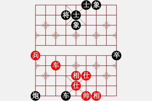 象棋棋譜圖片：★緣來如此★ 負(fù) 紫薇花對紫微郎 - 步數(shù)：90 