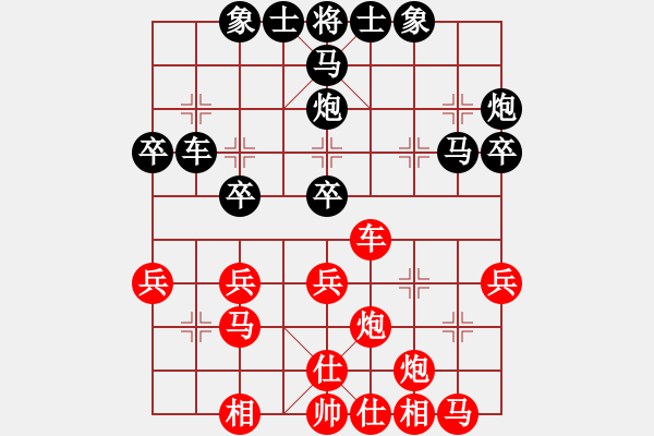 象棋棋譜圖片：王興業(yè) 先勝 劉龍 - 步數(shù)：30 