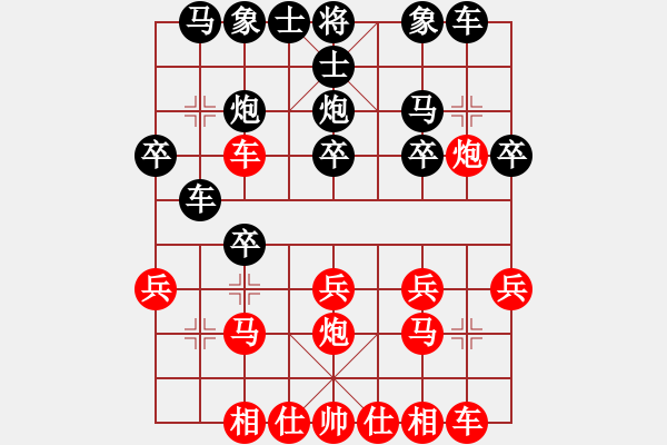 象棋棋譜圖片：仙人指路對左中炮 - 步數(shù)：20 