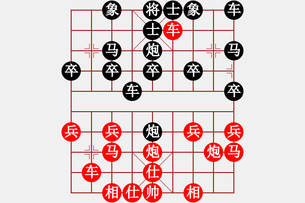 象棋棋譜圖片：橫才俊儒[紅] -VS- rym[黑]（頂） - 步數(shù)：20 