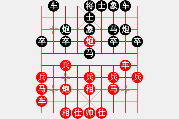 象棋棋譜圖片：wwjie(7段)-負(fù)-龍城天車(5段) - 步數(shù)：20 