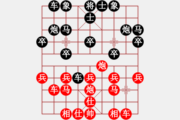 象棋棋谱图片：陆小千(9级)-负-宇宙太医(9段) - 步数：20 