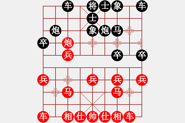 象棋棋譜圖片：2016太原鑫凱皇杯象棋賽張澤海先勝劉建政 - 步數(shù)：20 