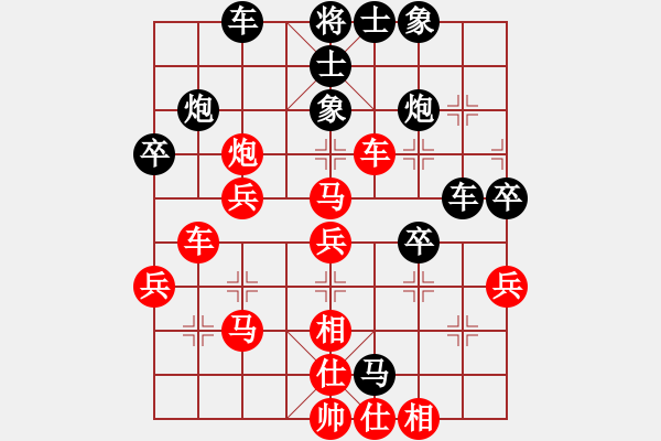 象棋棋譜圖片：2016太原鑫凱皇杯象棋賽張澤海先勝劉建政 - 步數(shù)：40 