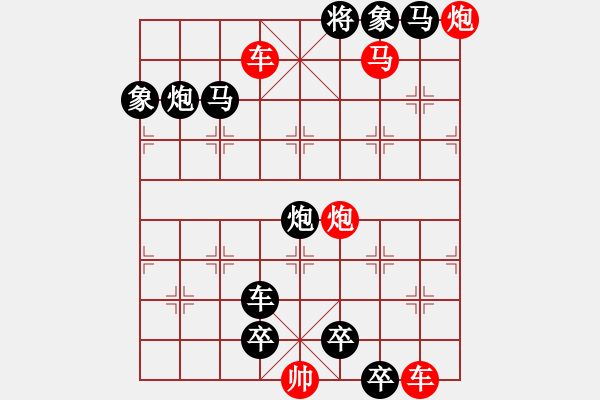 象棋棋譜圖片：萍蹤俠影 - 步數(shù)：20 