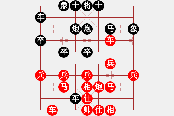 象棋棋譜圖片：2015.10.29.5光明街先勝遼寧人1.pgn - 步數(shù)：30 