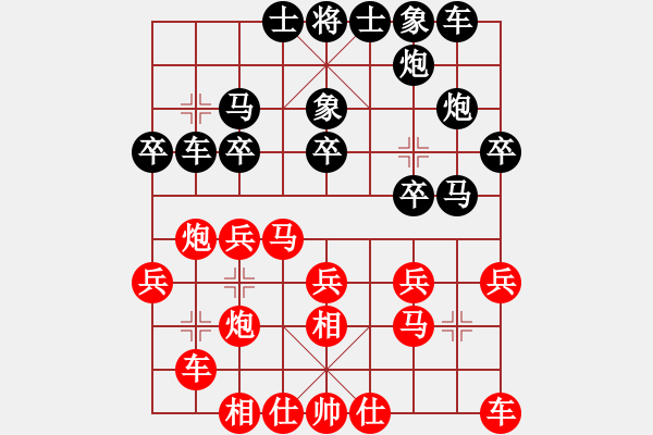 象棋棋譜圖片：陳云峰 先負(fù) 姚洪新 - 步數(shù)：20 