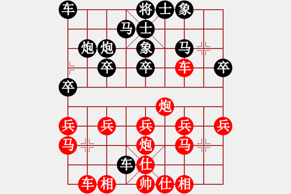 象棋棋譜圖片：【秋之楓葉】[2980353824] -VS- 橫才俊儒[292832991] - 步數(shù)：20 