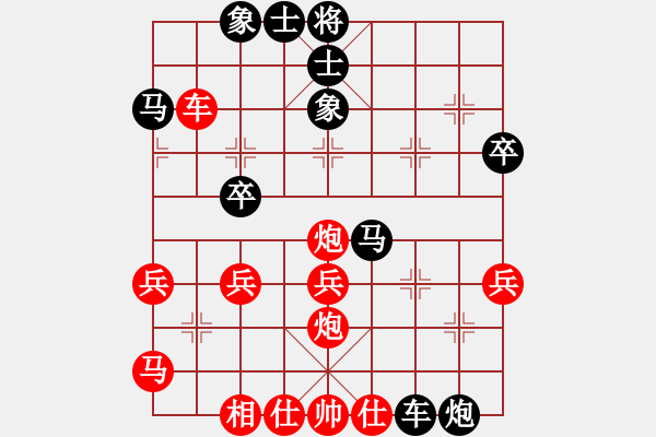 象棋棋譜圖片：心靜（9-1）先負(fù) wgp - 步數(shù)：40 