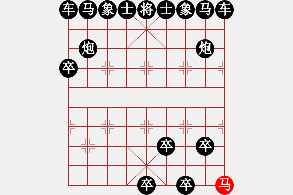 象棋棋譜圖片：馬的吃子訓(xùn)練上下吃51——中山傳棋 - 步數(shù)：20 