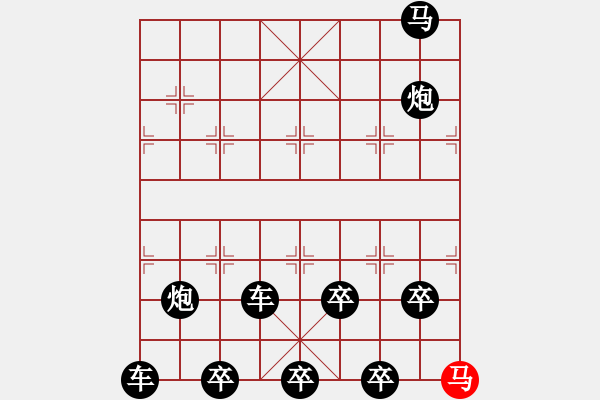 象棋棋譜圖片：馬的吃子訓(xùn)練上下吃51——中山傳棋 - 步數(shù)：30 