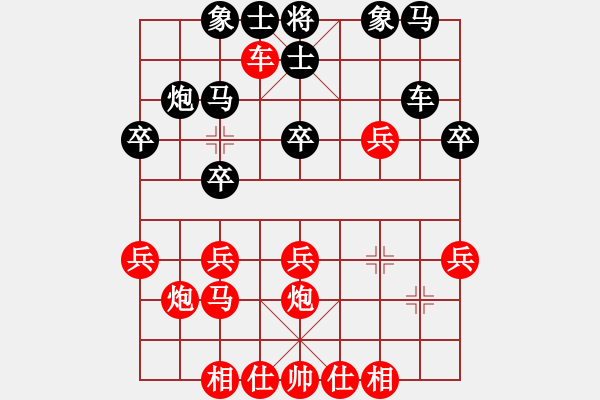 象棋棋譜圖片：蔣喚一（紅對(duì)）鄧舒航-202005291530 - 步數(shù)：30 